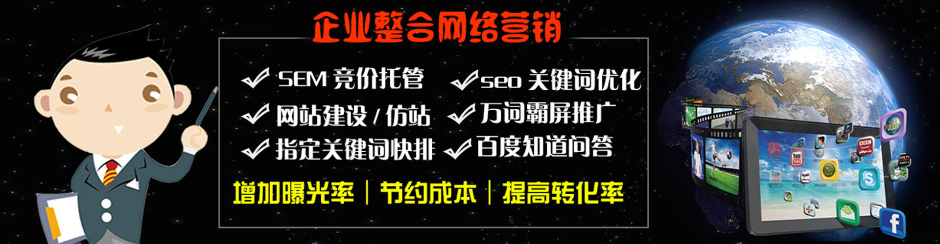 西山百度推广运营